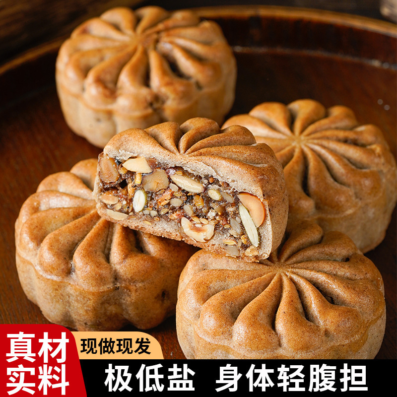无加蔗糖无面粉八宝高纤月饼礼盒中秋礼品员工福利糕点心代发批发|undefined