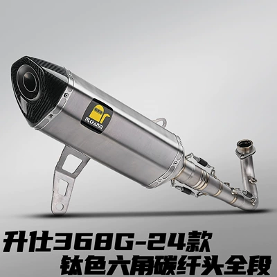 Shengshi 368g 24 Models Motorcycle Modified Exhaust Pipe Scorpio Carbon Head Special Titanium Alloy Full Section Non-Destructive Straight up (Motorcycle exhaust pipe) - shengshi-368g-hexagonal-carbon-head-titanium-alloy-full-section-titanium-color