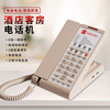 Wuxing hotel Dedicated telephone Guest room high-grade business affairs hotel Landline A key Dial hotel