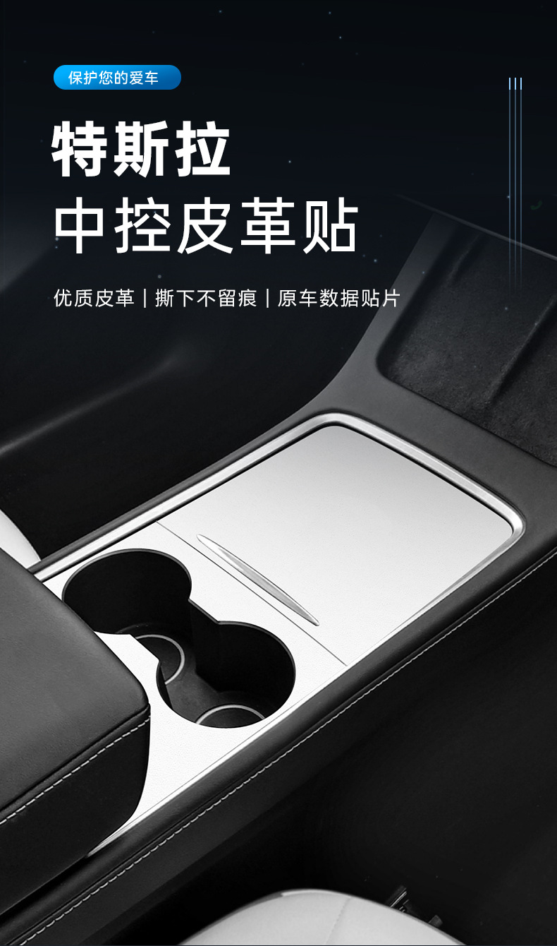 Suitable for Tesla model3/Y Huanxin Edition Central Control Panel Film Protective Film Car Interior Decoration Accessories