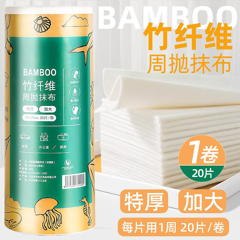 Bamboo Fiber Weekly Disposable Dishwashing Cloth Kitchen Dual-Use Non-Greasy Household Dish Towel Lazy Dishwashing Cloth General Store