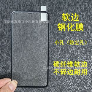 Applicable to Apple 15Pro Soft Edge Tempered Film 12Pro Fog Surface Not Broken Edge 11ProMax Anti-Peep 13 14PRO