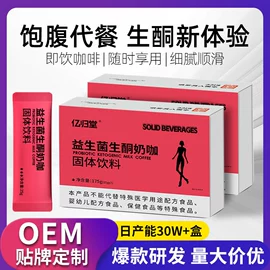 速溶咖啡;咖啡粉;果蔬汁