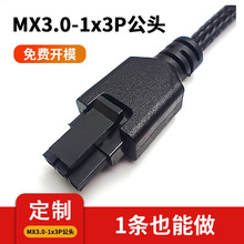 MX3.0-3Pin���Ź��^ע�ܰ��z���^ ���Ӿ�436450300�⚤�ι��B����