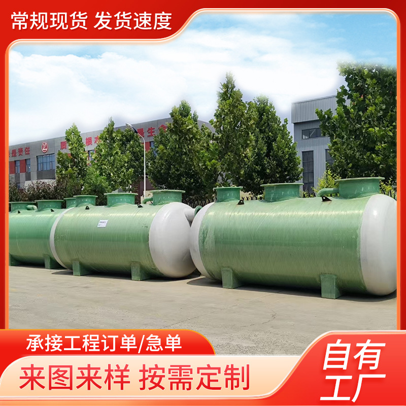 玻璃钢化粪池新农村改造家用三格式隔油池缠绕环保节能