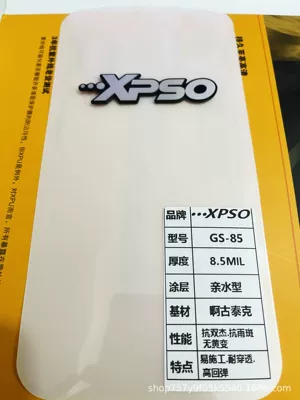 Car paint protective film Film, Anti-Scratch Transparent Matte - tpu-gs8585mil-15m-x-152m-w