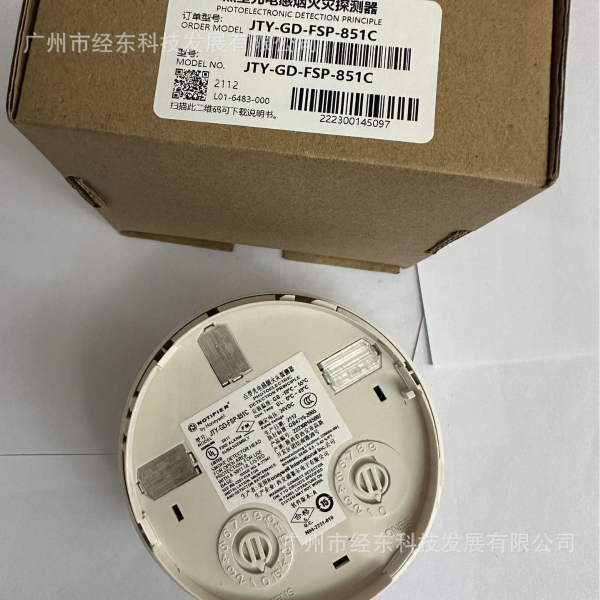 诺帝菲尔FSP-851智能离子感烟探测器，CPX-751  、   SDX-751