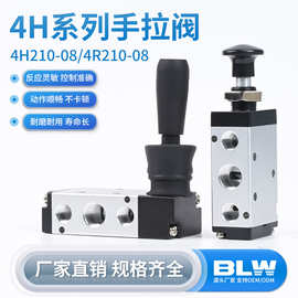 气动手拉阀4R210-08气缸控制阀开关手扳阀310-10换向阀4H210-08板