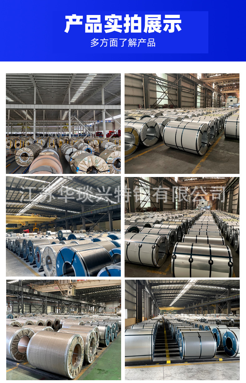 冷轧卷板详情_8.png