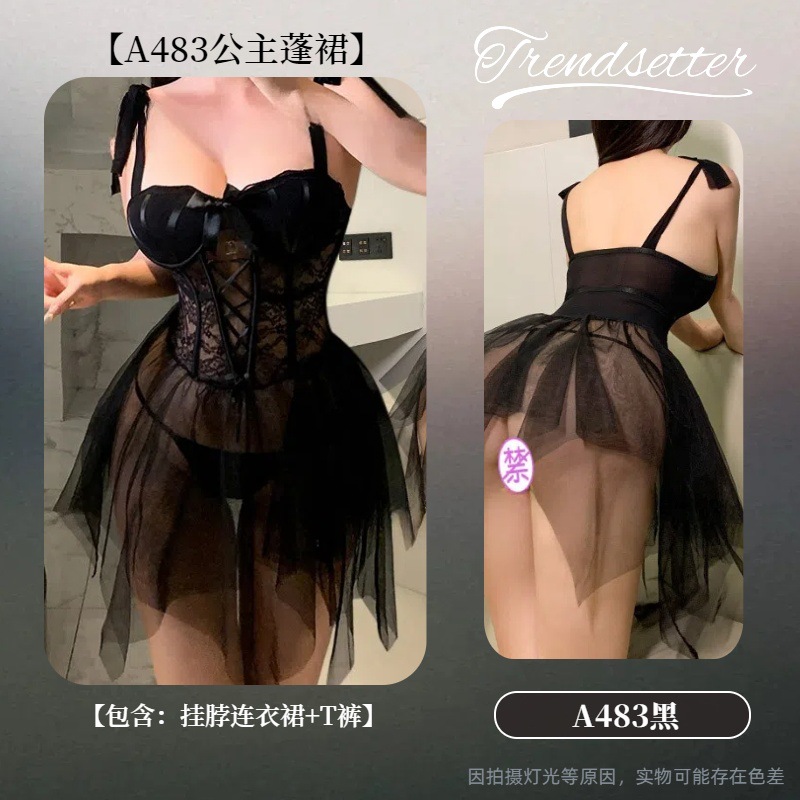 A483 블랙 퍼프 스커트 [포함 홀터 드레스 + T 바지]