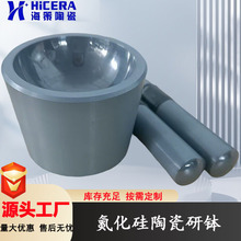 氮化硅陶瓷研钵带杵防污染耐腐蚀抗摔实验室研磨源头厂家直销定制