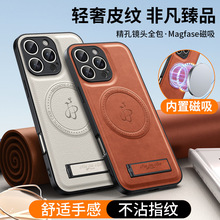 适用iPhone17Pro皮革磁吸手机壳苹果16皮纹E支架15防摔14保护套13