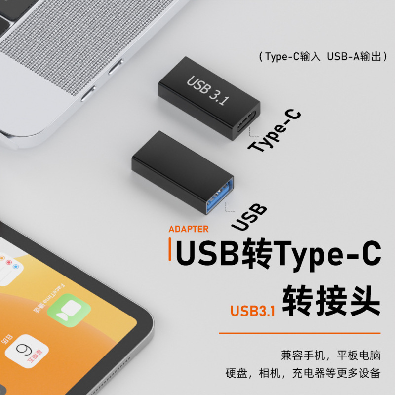 Type-CメスUSB3.0メスアダプタTYPE -C変換USB AFストレートヘッド充電変換ヘッド10G|undefined