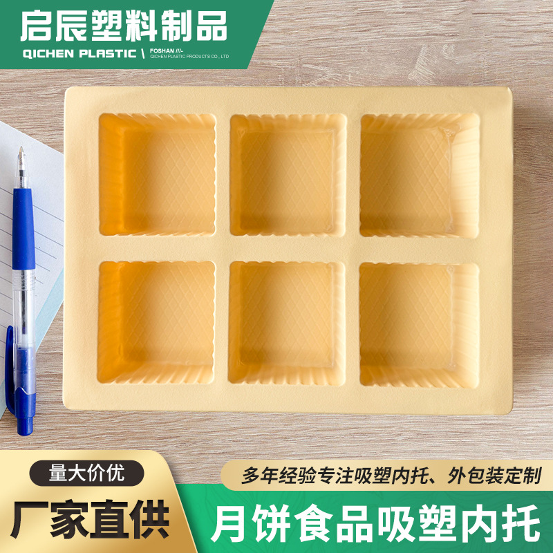 塑料包装盒吸塑内托西点蛋糕托盘批发机器托防落紧食品包装巧克力