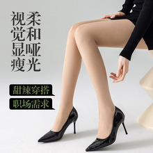 诸暨傲寒升级版光腿裸感肉色神器双层秋冬丝袜裤袜打底裤女连裤袜