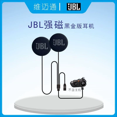 Motorcycle helmet Bluetooth headset full-face helmet internal unit upgrade modification (Motorcycle Helmet Headset) - jbl-strong-magnetic-black-gold-earphones-with-3m-adhesive