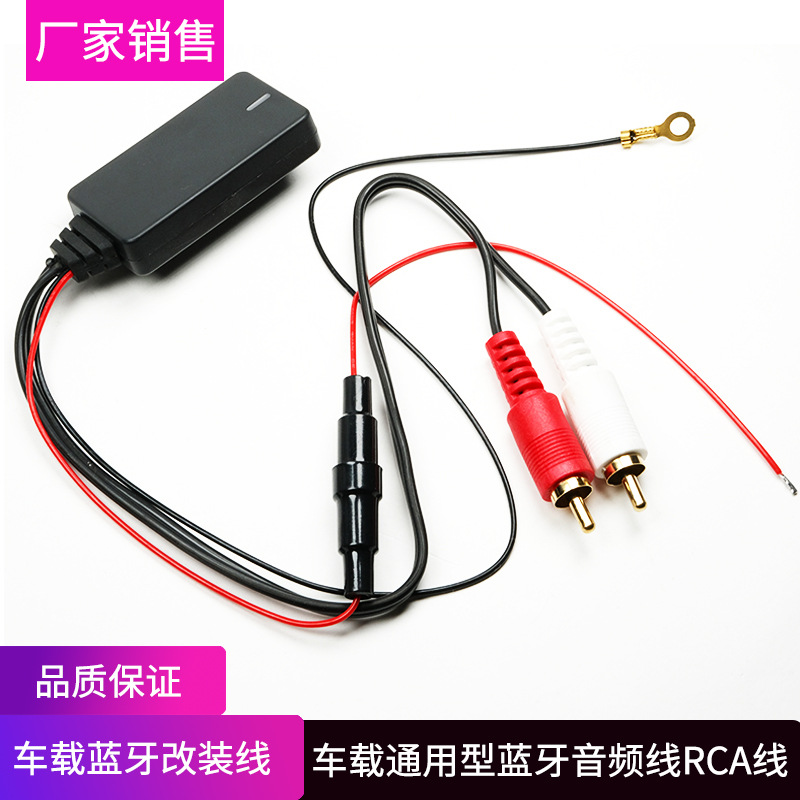 Manufactor sale vehicle sound 2RCA Lotus Male Bluetooth audio cable RCA Bluetooth AUX Audio line
