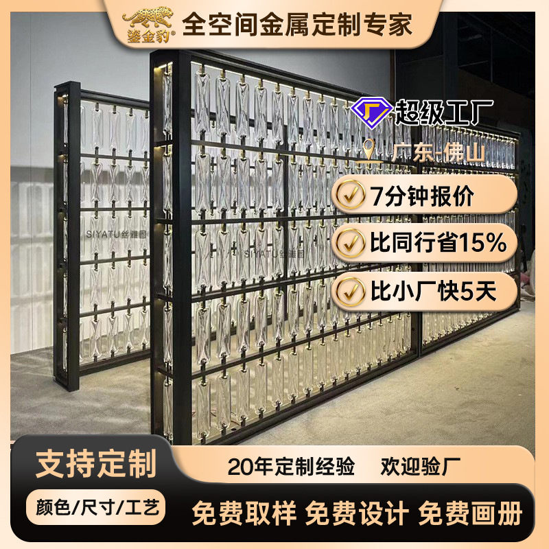 Hotel Crystal Glass Brick Hanging Screen Villa Living Room Thickened Stainless Steel Art Glass Entrance Partition Customization