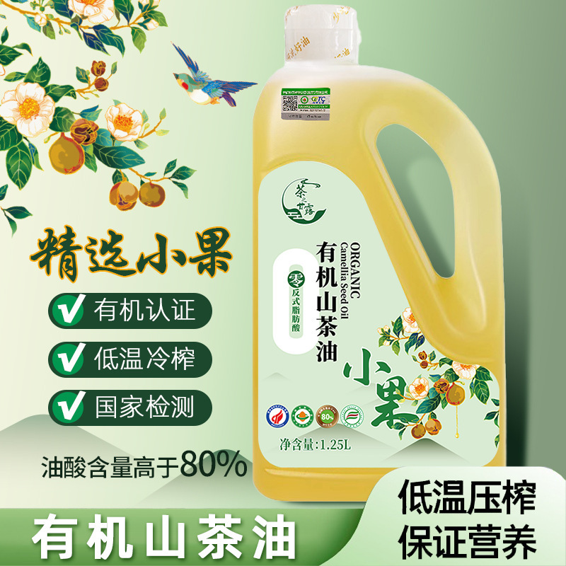 Xiaoguo Oil Tea Seed Oil Premium Double Organic Camellia Oil 1.25 Liter Low Temperature Cold Pressed Tea Seed Oil Zero Trans Fatty Acids