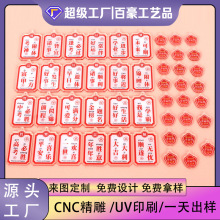 挂件新款亚克力文字钥匙扣定制创意国风纳福平安钥匙挂件批发礼品