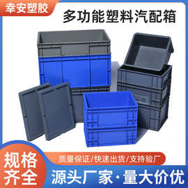 加厚EU箱塑料周转箱可带盖汽配工业物流箱仓库车间中转塑胶箱厂家