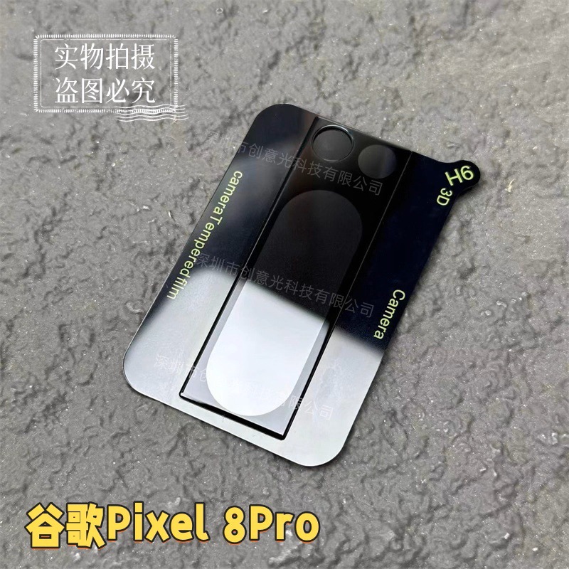 Pixel8Pro