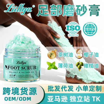 跨境磨砂膏海鹽茶樹油身體足部手臂植物油磨砂膏英文版腳部磨砂膏
