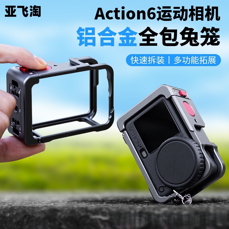 Suitable for Dji Action 6 Quick-Release Ultra-Light Metal Street Photography Kit Camera Cage Accessories Aluminum Alloy Anti-Drop Shell Suitable for Dji Action 6 Quick-Release Ultra-Light Metal Street Photography Kit Camera Cage Accessories Aluminum Alloy Anti-Drop Shell