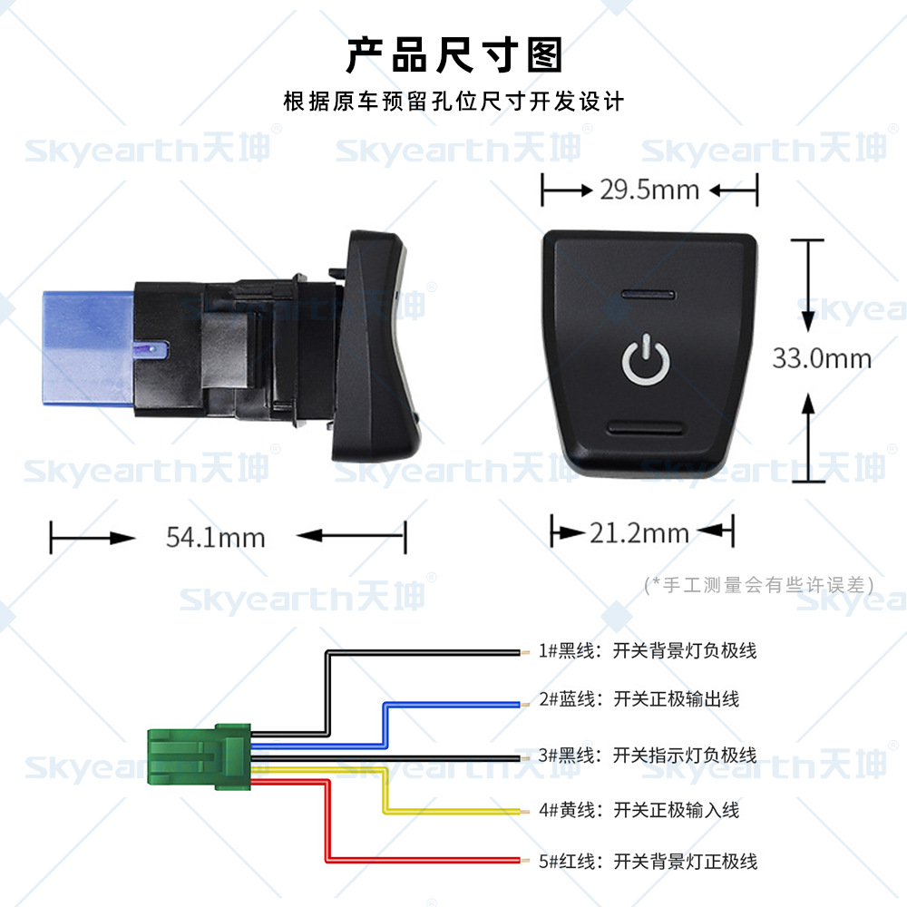 Fábrica directa aplicable a TOYOTA WEILANDAR RAV4 RongFang interruptor de control central llave interruptor de modificación de lámpara de niebla
