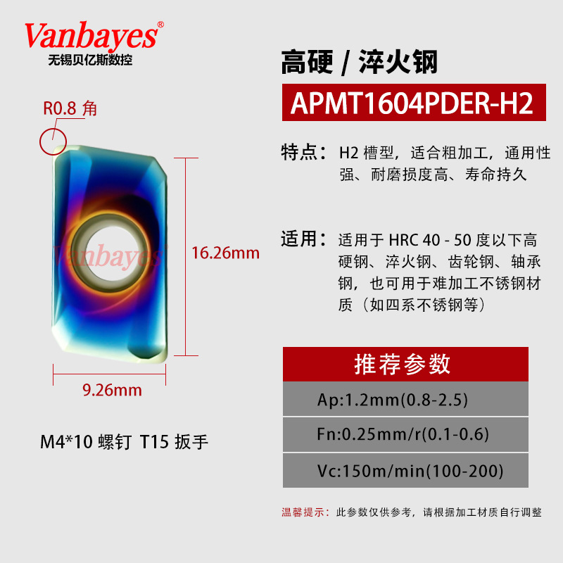 10개) APMT1604-H2 블루 [45°내부 경질강 부품의 거친 밀링]