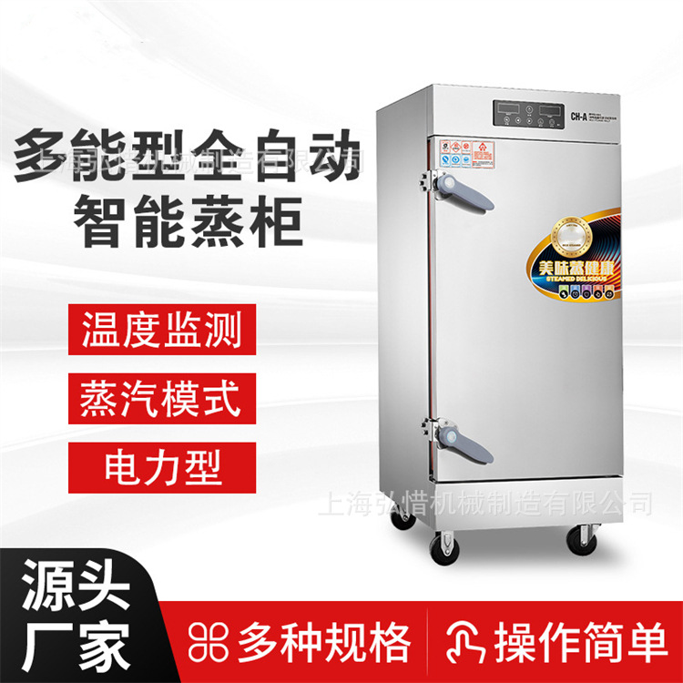 12/10盘蒸饭柜 蒸饭车 电蒸箱 食堂馒头蒸箱蒸菜柜全自动蒸饭箱