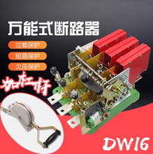正泰DW16-630A万能式断路器电动手动4000A1000A1600A2500人民800