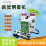 果园跨境语音消杀打药机