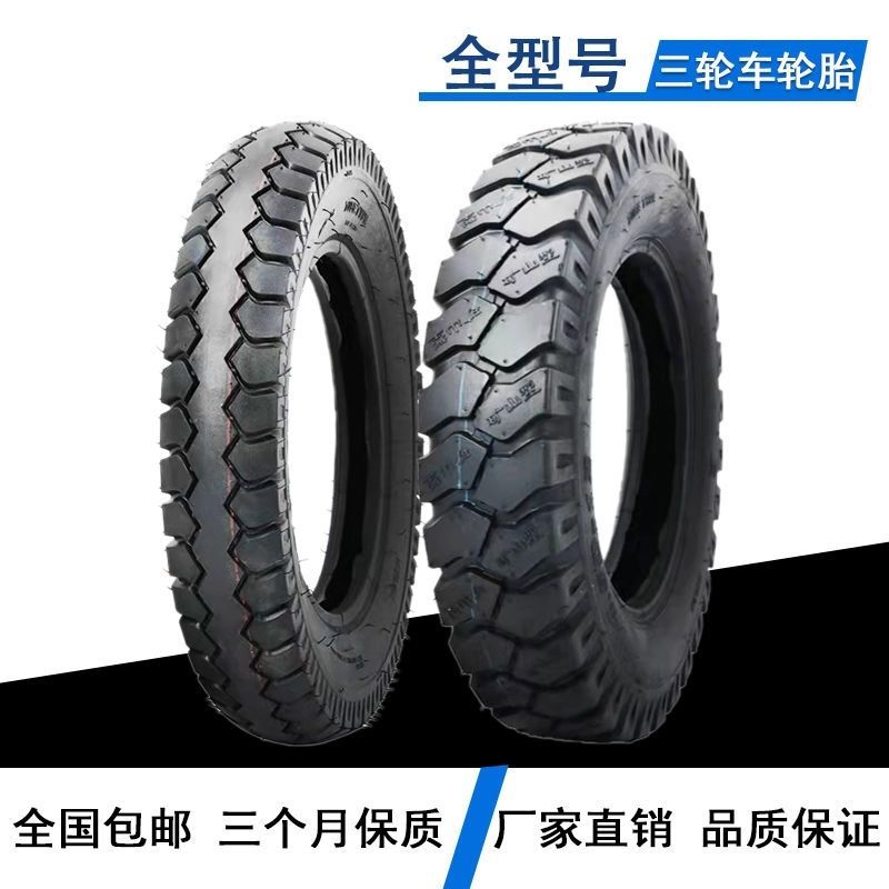 All kinds of tricycle battery car tire anti-puncture 400/450/500/350/375/300-12 postage