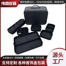现货高档首饰盒PU菱形纹仿水皮革手表珠宝收纳盒大容量化妆手提包