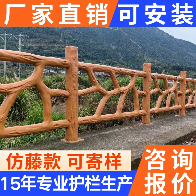 水泥仿木护栏河道防护栏杆池塘仿景区公园树藤仿石河边围栏混凝土