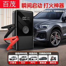 Car Air Pump Emergency Starting Power Supply Power Bank Multi-Function Power Bank Lighting Car Tire Air Pump