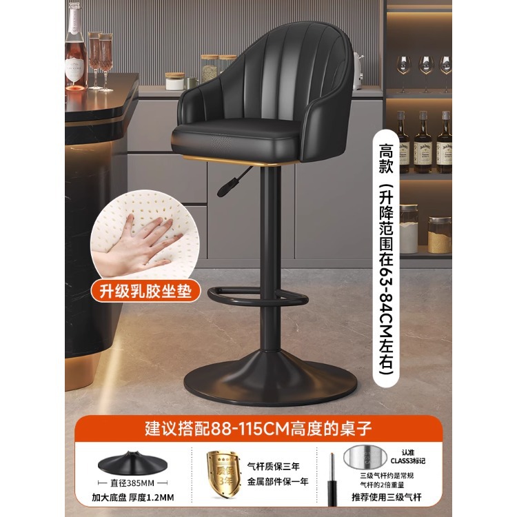 Taburete de bar alto para uso doméstico, diseño moderno y minimalista, adecuado para sentarse por largos períodos, silla con respaldo metálico, altura ajustable, silla de bar giratoria, taburete de bar. image 15