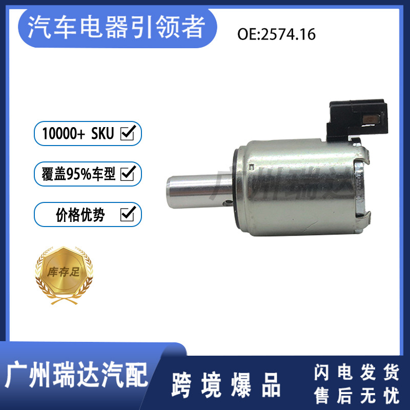 2574.16 para Renault Fiat Citroën transmisión de automóviles solenoide onda solenoide