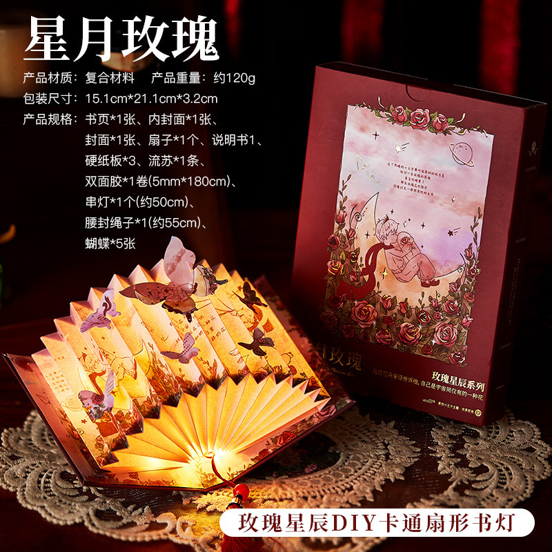 DIY蘭亭集序国風扇形書灯古風書道児童手作業折り畳み小夜灯文創プレゼント|undefined