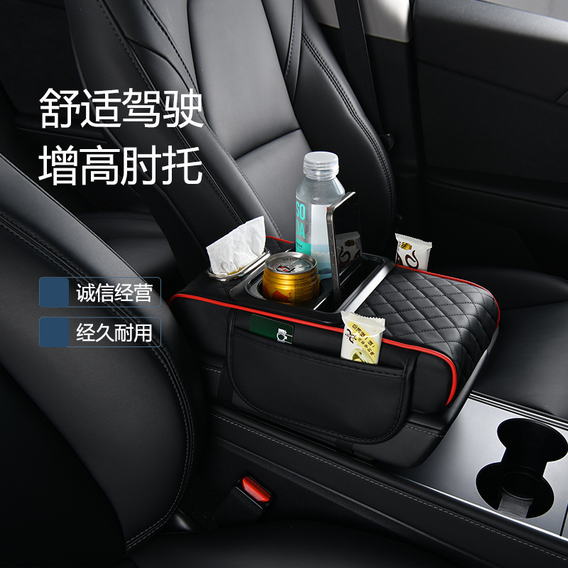 汽车扶手箱增高垫车载收纳袋车内纸巾盒中央手肘垫带储物袋四合一|undefined