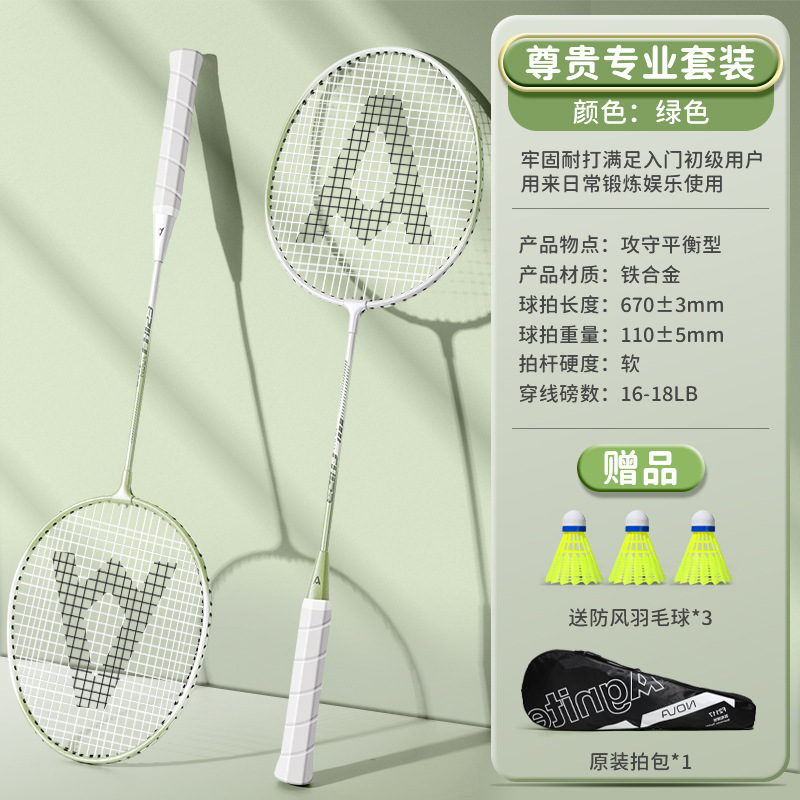 Youjianwuli バドミントンラケット旗艦店フルカーボンダブルラケット機器ラケットスペシャル|undefined