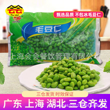 冷冻新鲜毛豆仁1kg 速冻毛豆粒蔬菜料理毛豆米青豆粒商用快餐食材