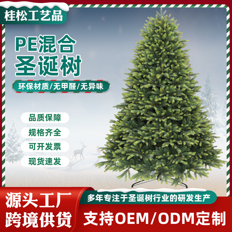 Small Household Christmas Tree, Cross-Border Amazon Pe Mixed Christmas Tree, Floor-Standing Christmas Tree, Source Factory Automatic Tree