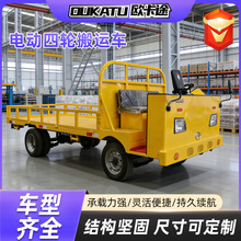 电动四轮平板车仓库送货运输车工厂倒货电动平板车厂区平板搬运车