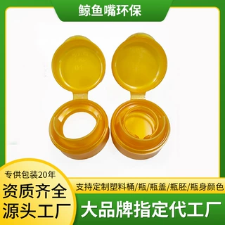 大口径塑料瓶盖定做大出液食用油瓶盖芝麻油香油拉环盖39口径盖子