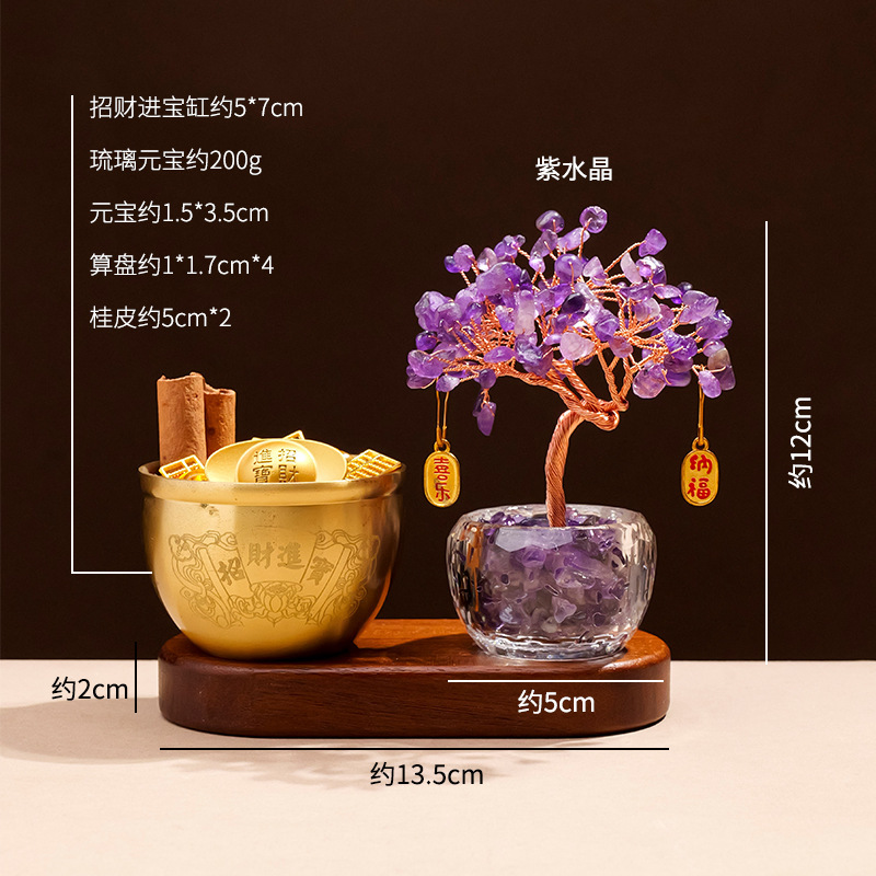 天然紫水晶发财树摆件黄水晶树桌面百福缸招财猫招财水晶工艺品|undefined