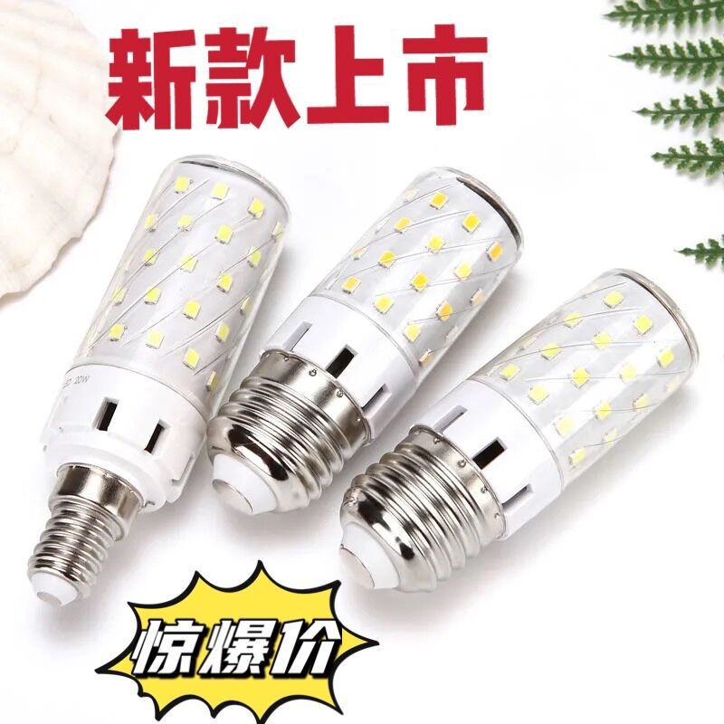 Led電球省エネランプe27e14小ねじ口トウモロコシランプ壁ランプ家庭用超明るいシャンデリア白色光三色変光|undefined