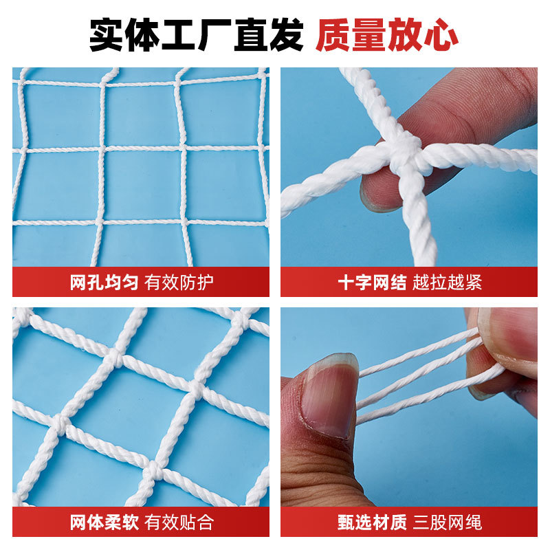 涤纶白网建筑平网防护网围栏网兜尼龙网电梯警示楼梯防护网防坠网