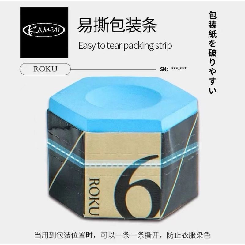 カムイカムロク六角チョコパウダー油性スヌーカーパウダー中チョコパウダービリヤードボールスティックカム六角|undefined